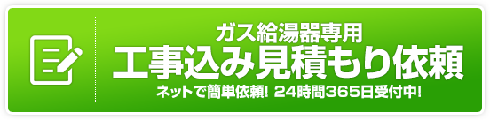 ご相談・問合せ